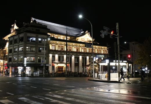 The Minamiza theatre lit at night beside the crossing at the east end of Shijo bridge, Kyoto