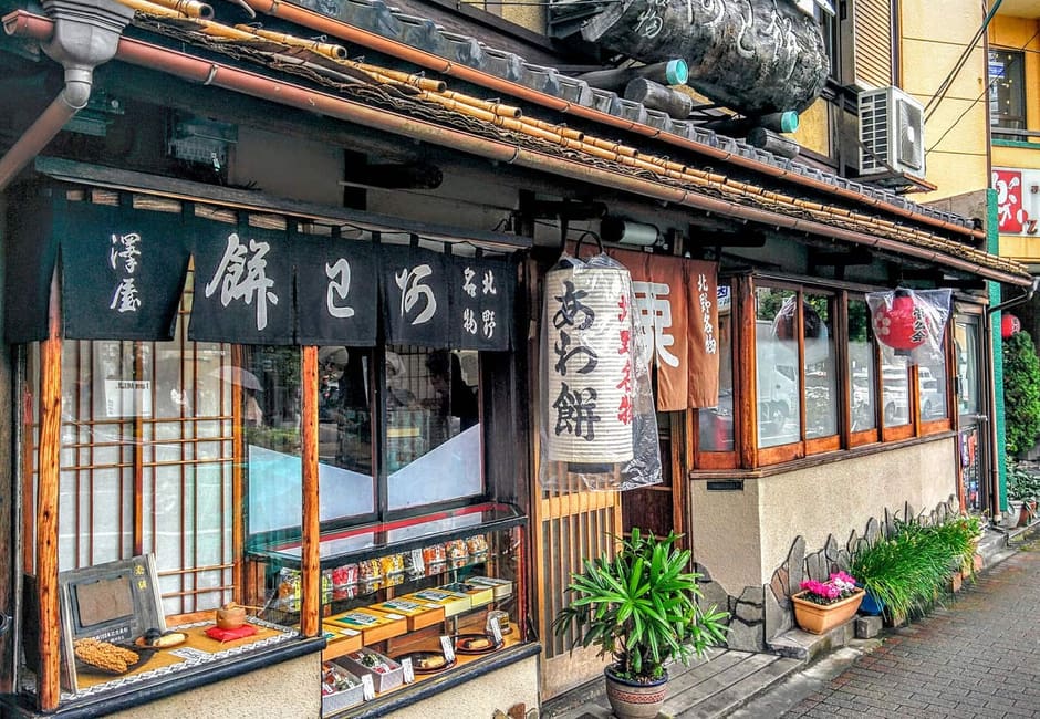 The shop front and noren of Awamochi Sawaya on Imadegawa-dori, Kyoto