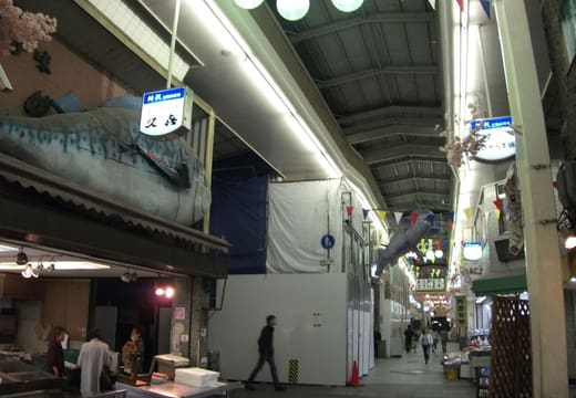 Demachi Masugata Shopping Street, Demachiyanagi