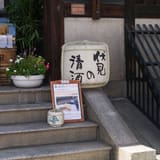 Fushimi Yume Hyakushu