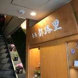 Gion Tsujiri