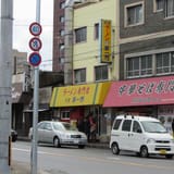 Honke Daiichi Asahi