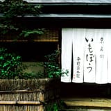 Imobo Hiranoya Honke