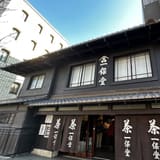 Ippodo Tea