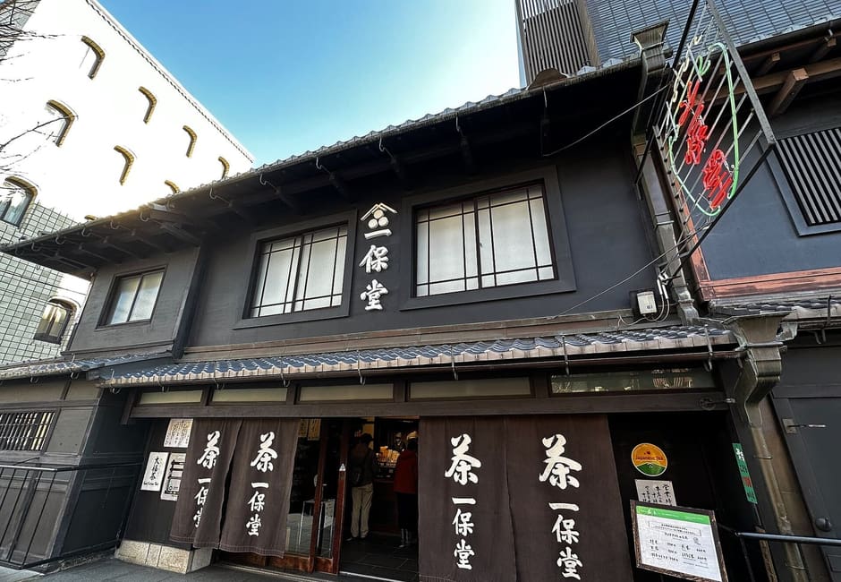 The dark wooden front and noren curtains of the Ippodo Tea main store on Teramachi-dori, Kyoto