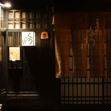 Kamishichiken