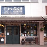 Keibunsha Ichijoji