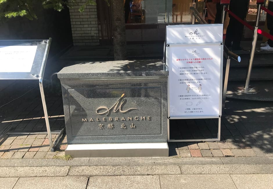 Malebranche logo sign stand at the entrance of the Kitayama shop in Kita-ku, Kyoto