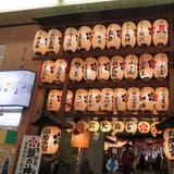 Nishiki Tenmangu