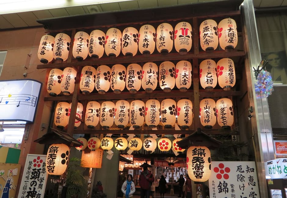 Rows of paper lanterns on the gate of Nishiki Tenmangu at the end of Nishiki Market