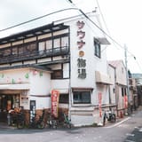 Sauna no Umeyu