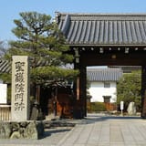 Shogo-in